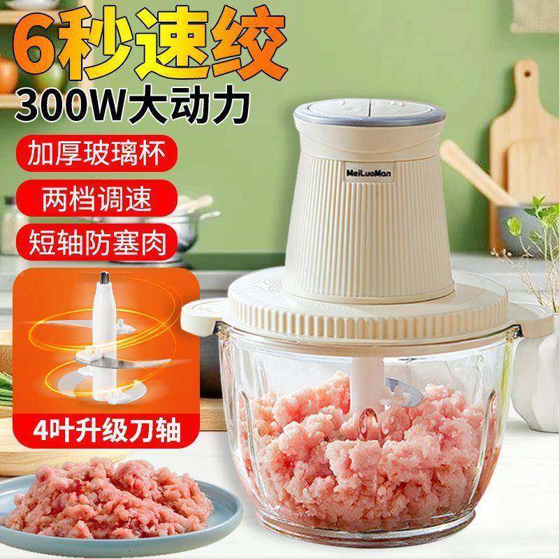 绞一套立体肉机家用电动菜小型打肉馅功全自碎动搅器蒜蓉搅拌绞馅