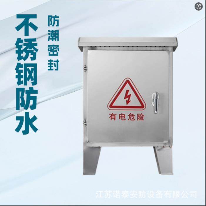 户外30不锈钢带脚电4箱加厚防地250*300*水防锈落地箱带脚配配电,电子/电工,配电控制柜/控制箱,淘宝优惠券,粉丝福利购,淘宝优惠卷