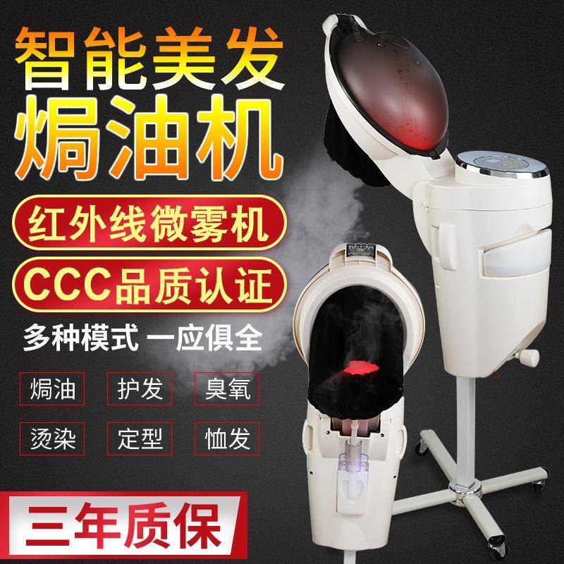 壹中多功廊能微仪机雾Y-708Y-焗油机美发蒸汽发专用03活氧生化蒸