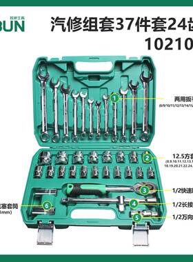 3具7件汽ROZ修装组套工合机修套筒套棘轮扳手组随车修车工具
