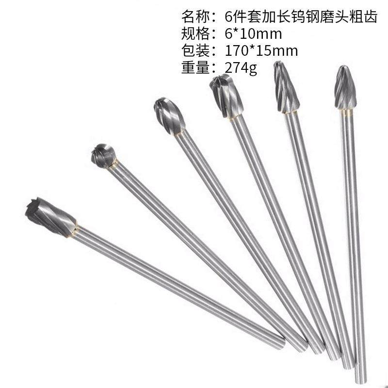 6pc硬质合旋转锉加长齿钨钢根磨金头粗合金打6pc磨头雕打磨头,标准件/零部件/工业耗材,磨头,淘宝优惠券,粉丝福利购,淘宝优惠卷