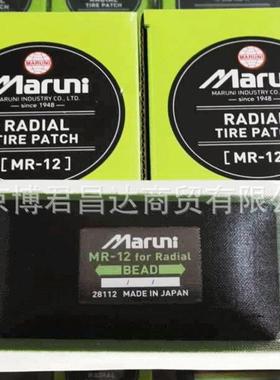 玛罗MR12胶片胎胶片子午线尼轮胎-冷补胶片外胎补补BOT片快干