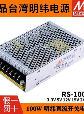 明纬RS-1压00W开关电源220转12V/4V直流.3/5/15/428V3变MEANWEL器
