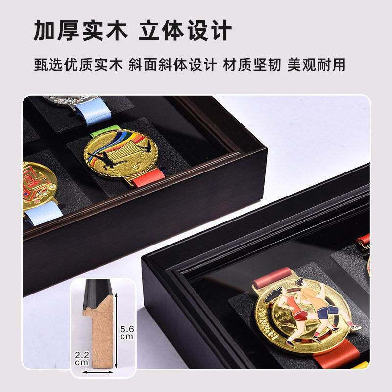 马拉松奖牌展示档实木挂收纳盒展示墙摆制台中奖牌框框空立体相定