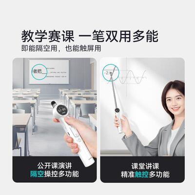 ASiNG大行A32伸控缩教鞭翻页笔教用多师大行ASiN功ppt遥笔激光能