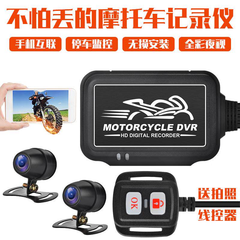 全套AE3防无屏双18P摩托车行车记录仪高清夜视水缩时录影0G0PS查