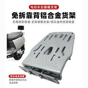 用台铃JLX适封神电动箱车尾架免拆支架带后备箱一体扩展加苍穹尾