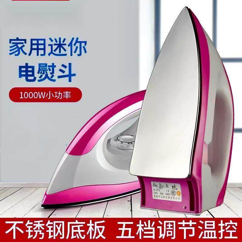 熨斗家1用不加电水滑调温烫画烫烫钻除皱顺底板干烫式斗烫衣电运