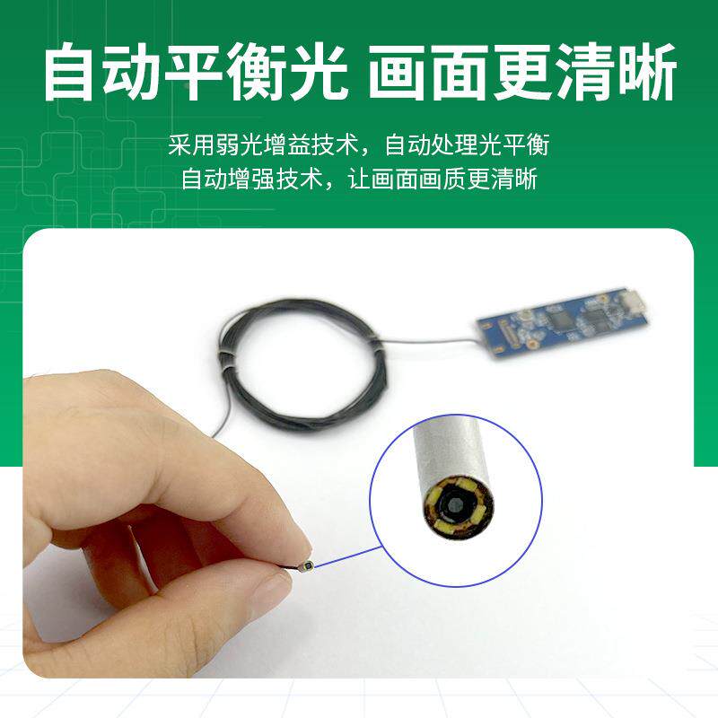 直径1.mm工业管道内窥摄像1AMC16USB模组8内窥摄像头模组6万像距