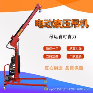 电动车载吊机货车电动起重机全随小型半电动(汽车液压小吊臂车吊
