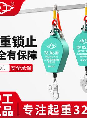 沪工速差自锁器150kg1T3吨双锁止防护18m安全绳高空作业器防坠器