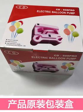 双层气球充气机HT508气球充球气泵D气打机气电动CD508气球打气筒C