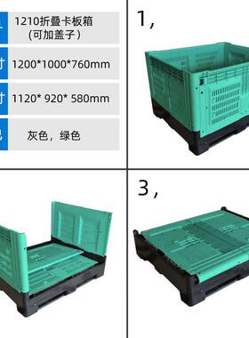 尺寸颜色齐折板叠卡板箱76网PSM格卡箱折叠0周转箱大型周转全箱