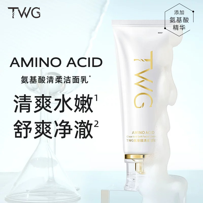 Amino acid soft SPA cleanser foams quickly and controls oil, deep cleansing, mild, not tight, and does not pull out dry facial cleanser