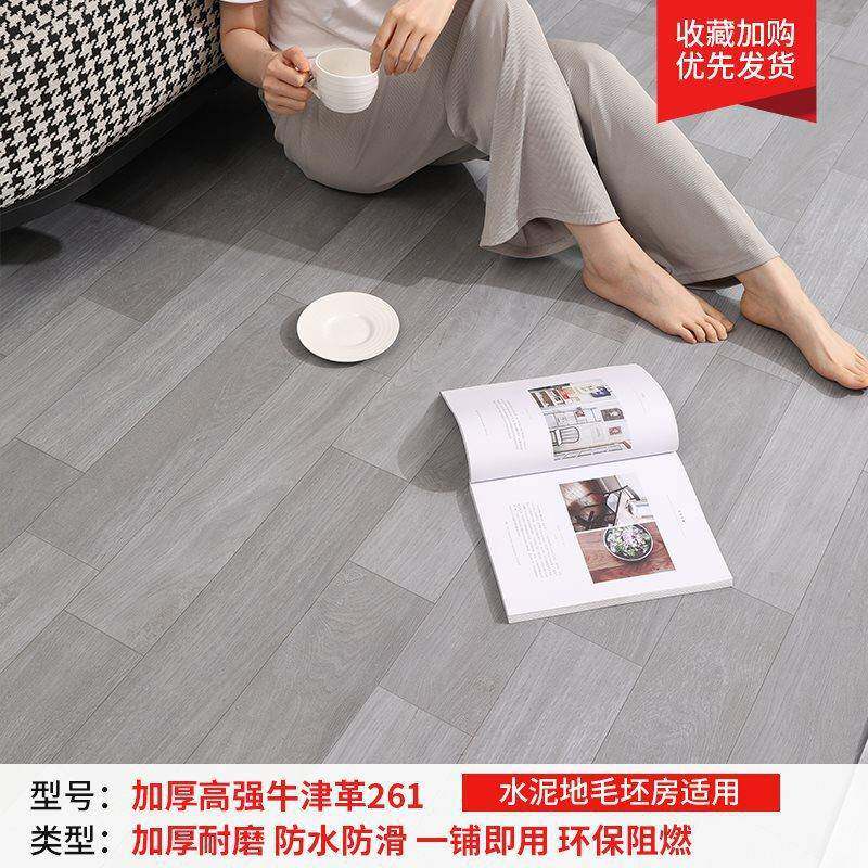 加厚地毯地板革防水泥地直接铺家用地GKT铺垫卧全室水地垫大面积