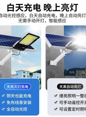 化超亮家太阳能灯户外庭院灯新53535农村用大功率亮照明灯道路路