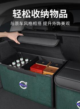 适用于沃尔沃后备箱储物箱XC40XC06S150620S990车V90尾箱收纳盒用