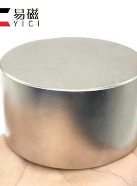 现货钕铁硼磁D70*40m石m圆柱形641磁钢70x0mm4大号圆形吸铁强磁铁