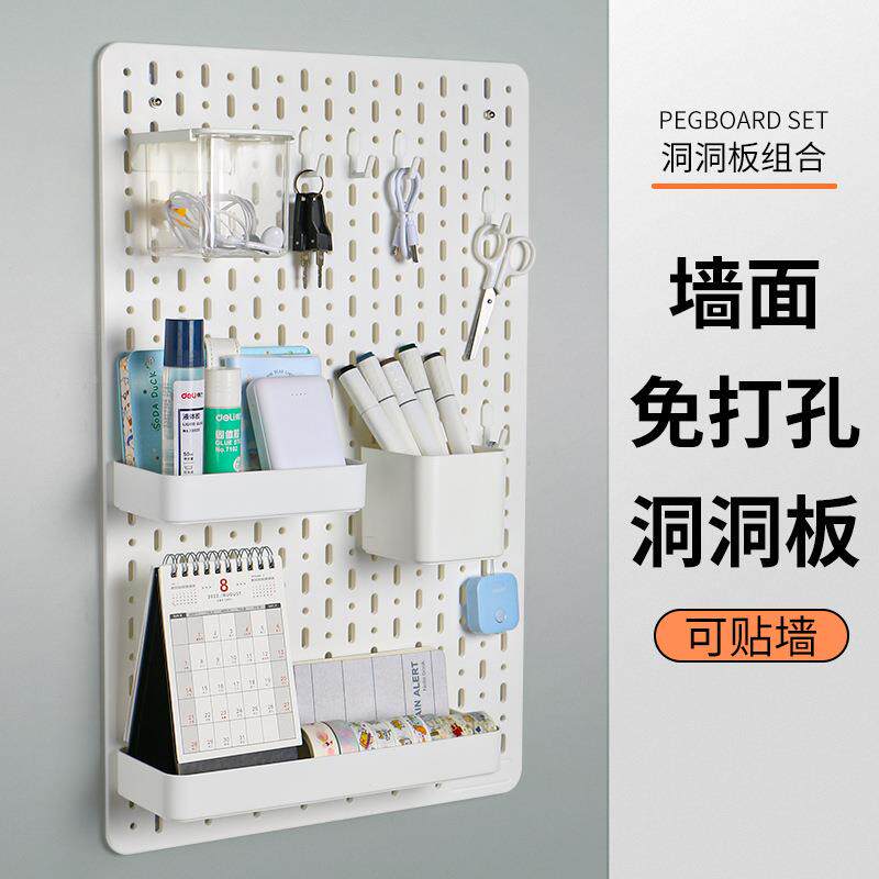 白色洞JRT洞板书桌饰可立式舍电脑桌装料摆件置物架塑墙上挂板组