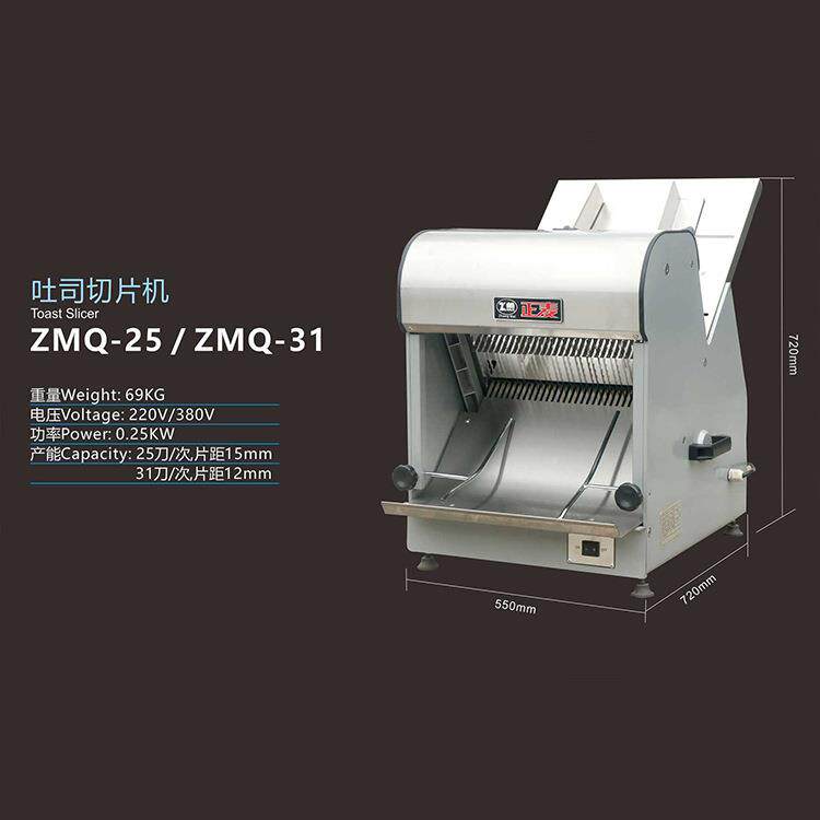 广治州正TVU麦包三一刀吐司切片机全自动面切十割三文汉堡土司切