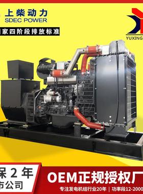 发上柴电机组305010k0150发200w柴30kw上柴油电机组无刷柴油发电