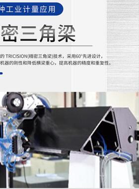 Croa瑞686坐标测量机海克斯康Croma68思全自动三次元三坐标测m量