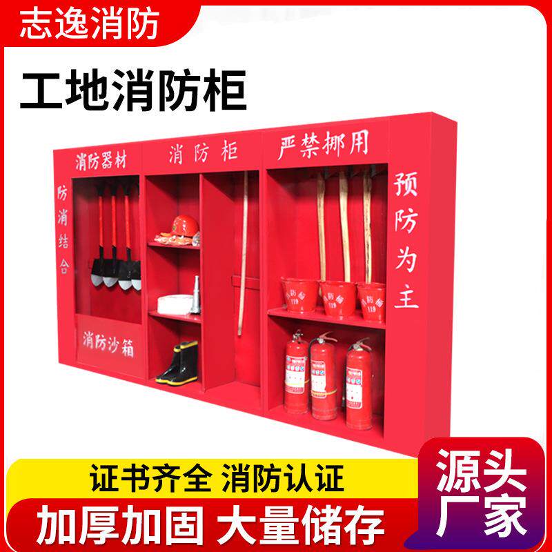 建筑工地地无品牌/消防防展示柜消防器柜材专用架工消防器材应急