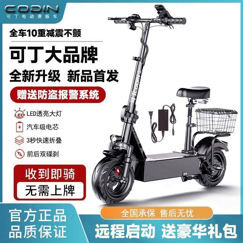 可丁折叠电动滑板代步动电车小型迷你代驾车便携两轮电1车成瓶人