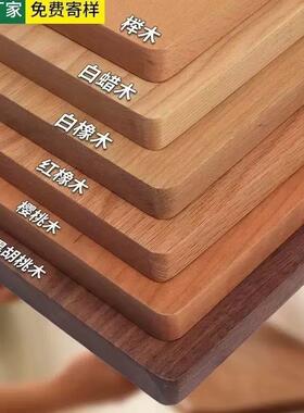 实板木桌面板整板白蜡木餐面桌黑ESV电脑桌飘窗台胡桃原木松木木