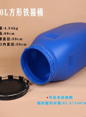 江苏塑料法兰桶1斤6桶0kg020公铁箍桶抱箍桶化工GAS桶包装桶
