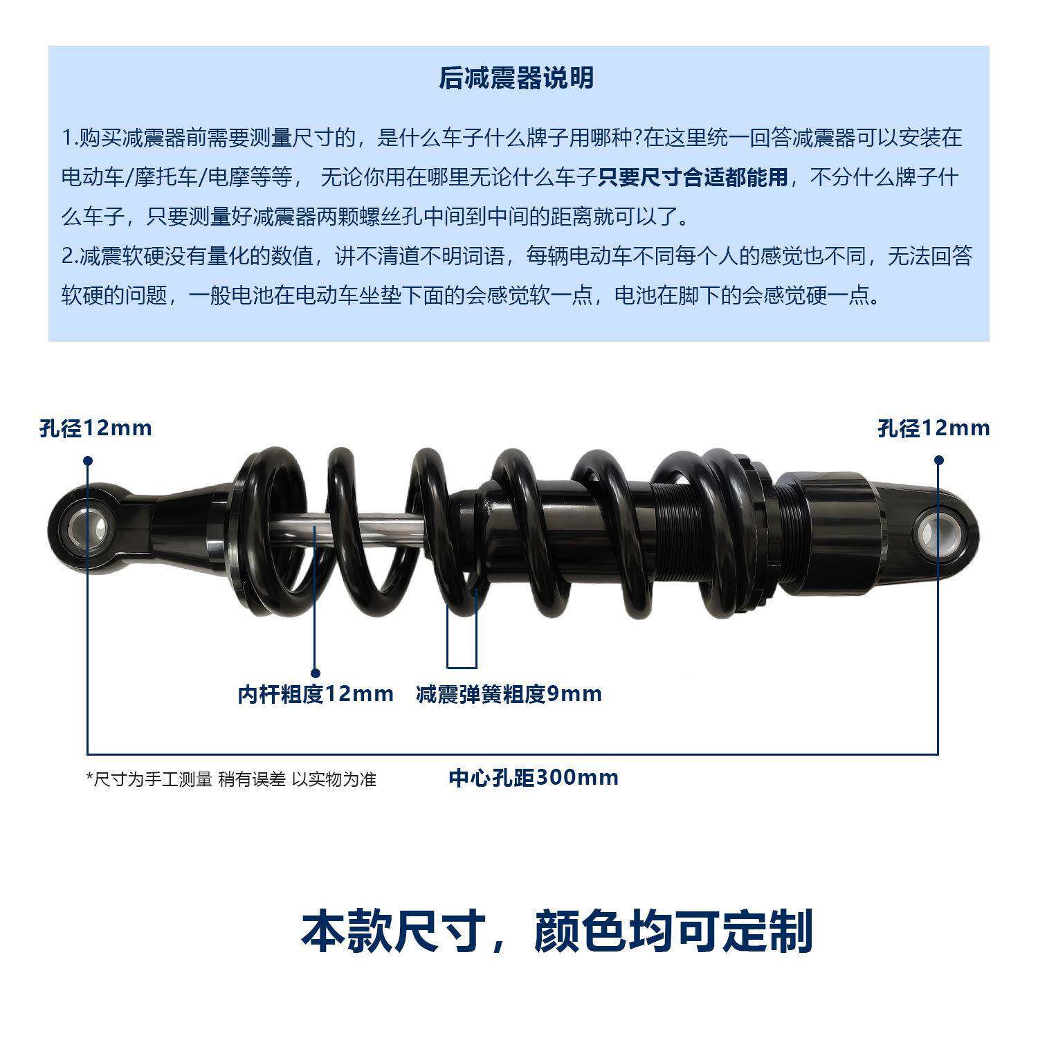 动车后瓶减震器摩托电电车后轮改装避震器粗弹簧加电摩自行车IAF