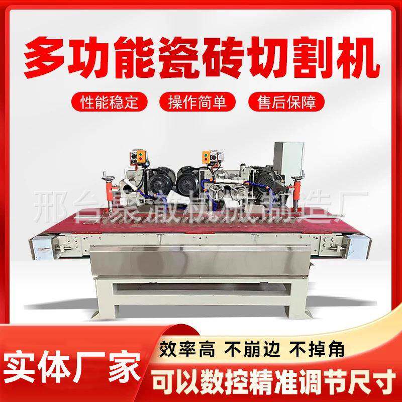 大型ORA全瓷自动数控三刀砖切割机地切砖瓷石材陶岩板修边割倒角