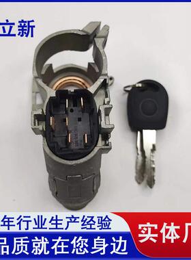 适81用于35790835790585551FL1E09055+1H0905855点火锁芯点火开关