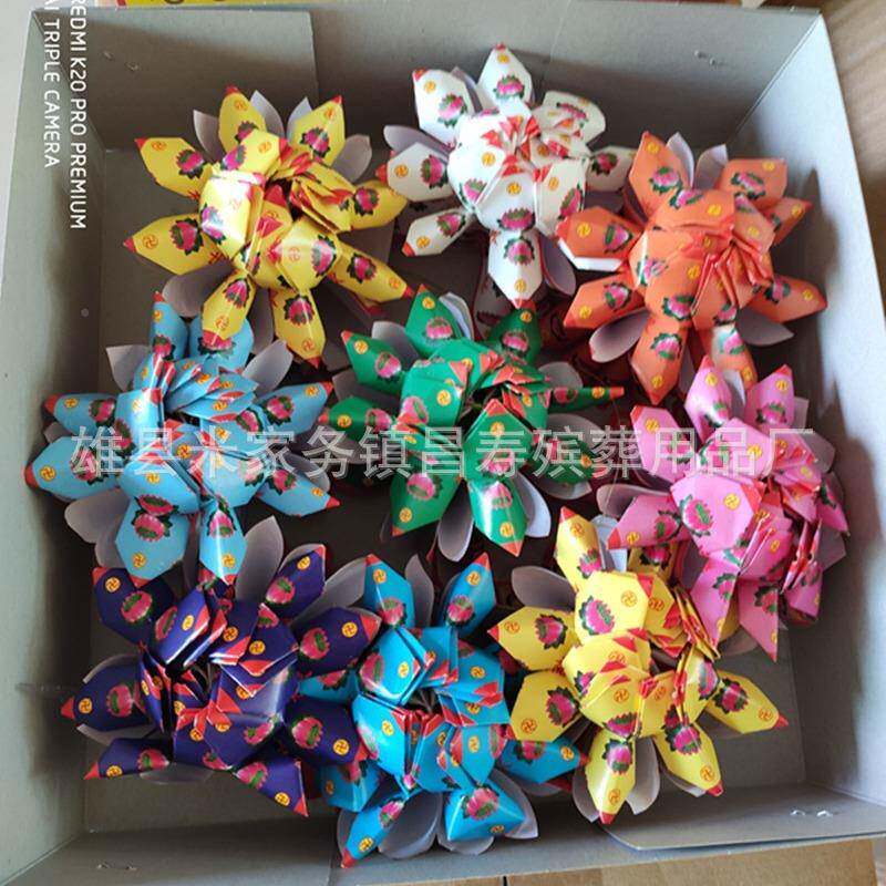 400厂家祭祀用扎品九朵莲花纸纸祭祖纸品九转莲花聚烧宝盆莲花盆