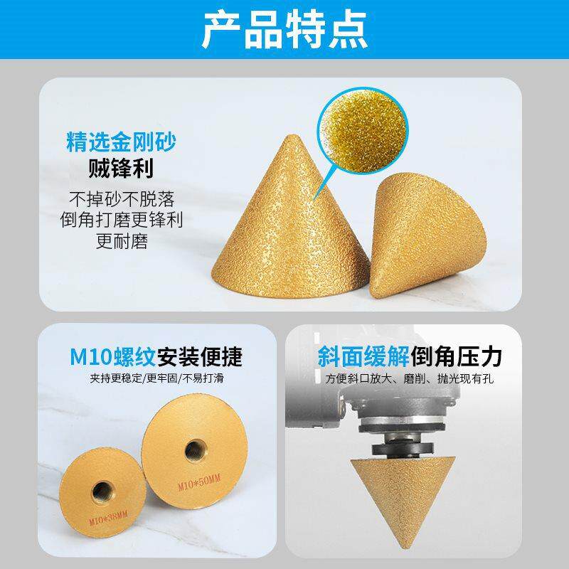 金刚石倒角器石英石瓷砖大理磨石孔器打小号M10*开孔钻头打扩磨头