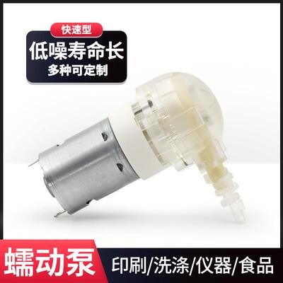 LFP102B力夫滚轮蠕快动泵装微型直D流水泵10验室医疗加样泵果实汁