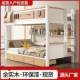 实木加粗箱下铺双层床上宽下窄儿上童无品牌 床带书架高小户型全