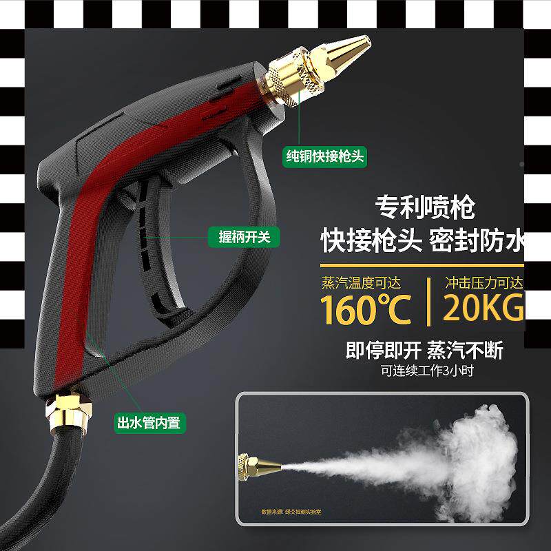 绿艾高温高压多功299商用蒸汽清消毒空调油能烟机热水蒸器汽清洗