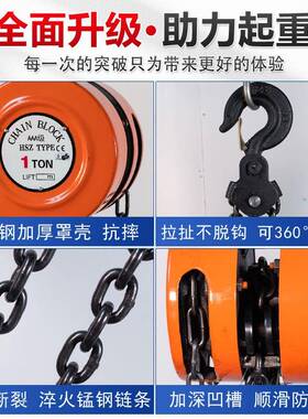 链手拉葫倒芦吨XNN1吨3吨5吨吊小型迷你手动葫芦单链吊葫芦起2重