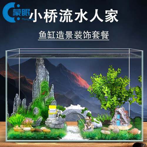 鱼缸造景装饰真水草假山套餐水族箱摆件桌面金鱼缸石子渔翁桥