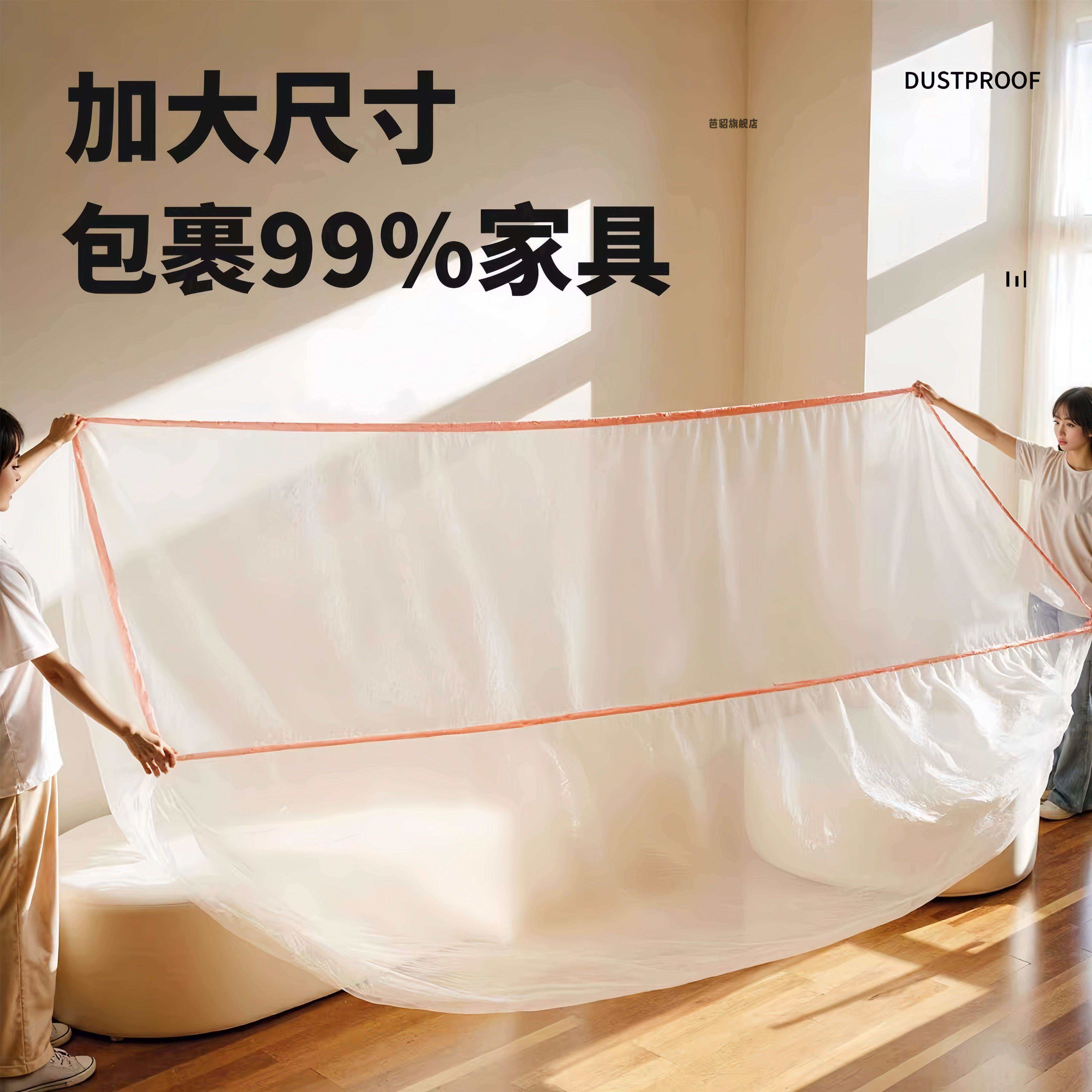防尘膜装修家具沙发保护家用塑料防尘布遮盖一次性盖布床罩防灰尘