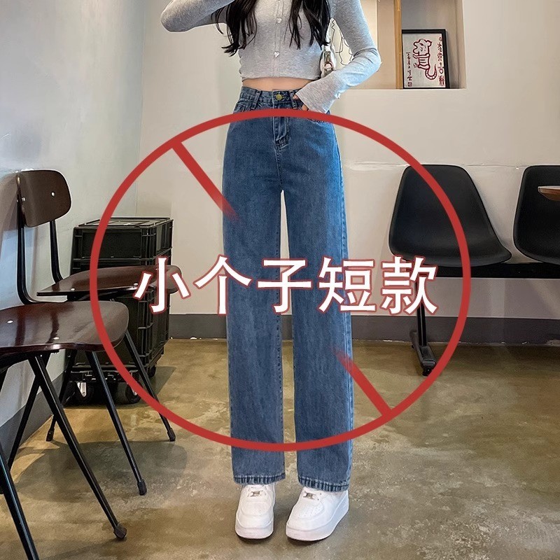150cm小个子窄版阔腿裤女秋装新款高腰九分直筒牛仔裤145显高长裤