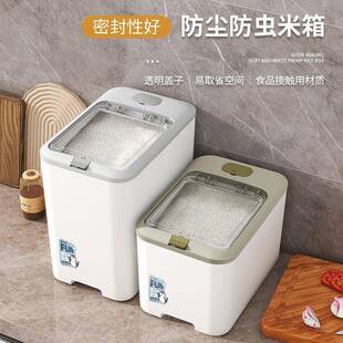 米桶家UUM用防虫防潮密储米箱米缸面粉储封存罐五谷杂粮装大纳米