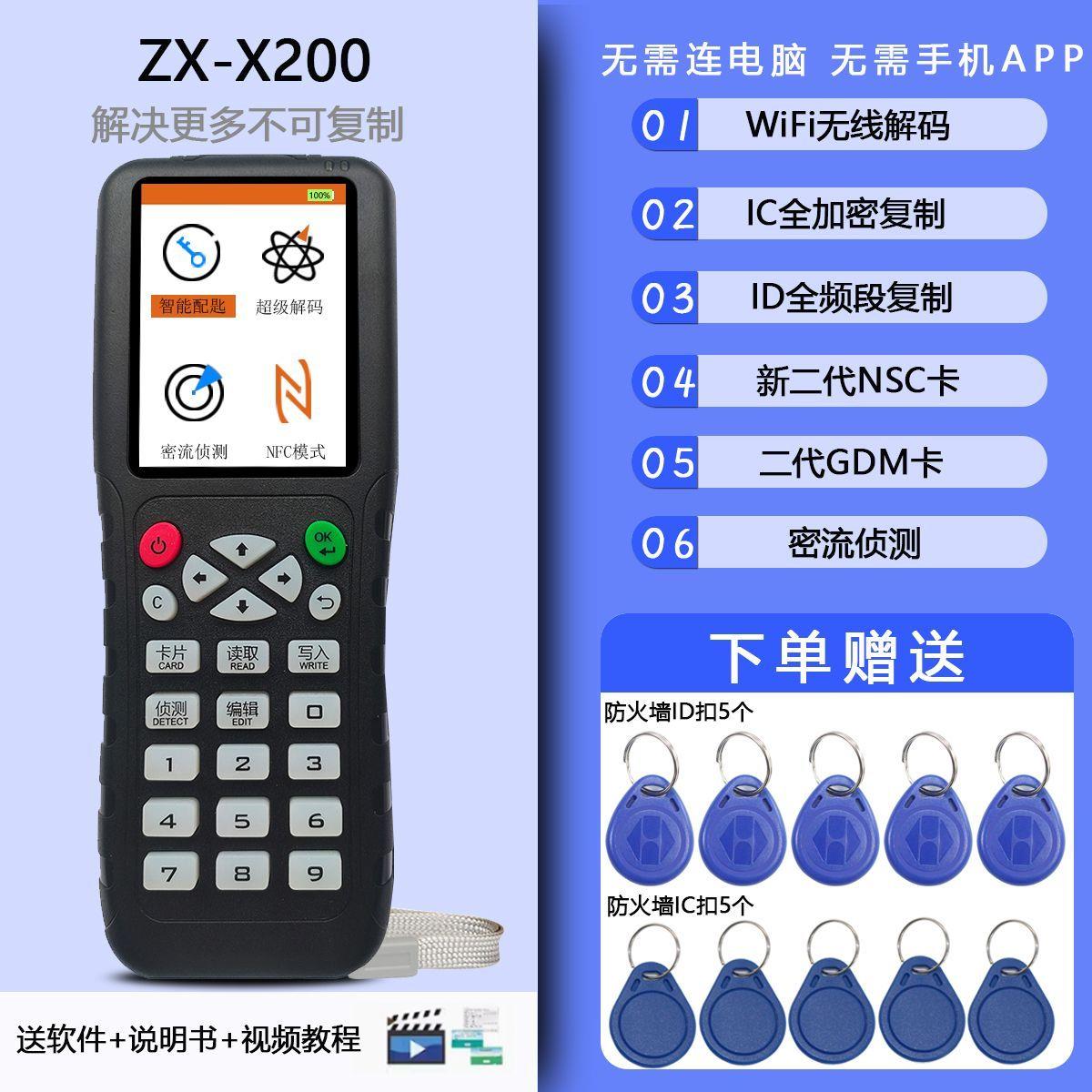 门禁复制器icid卡解码万