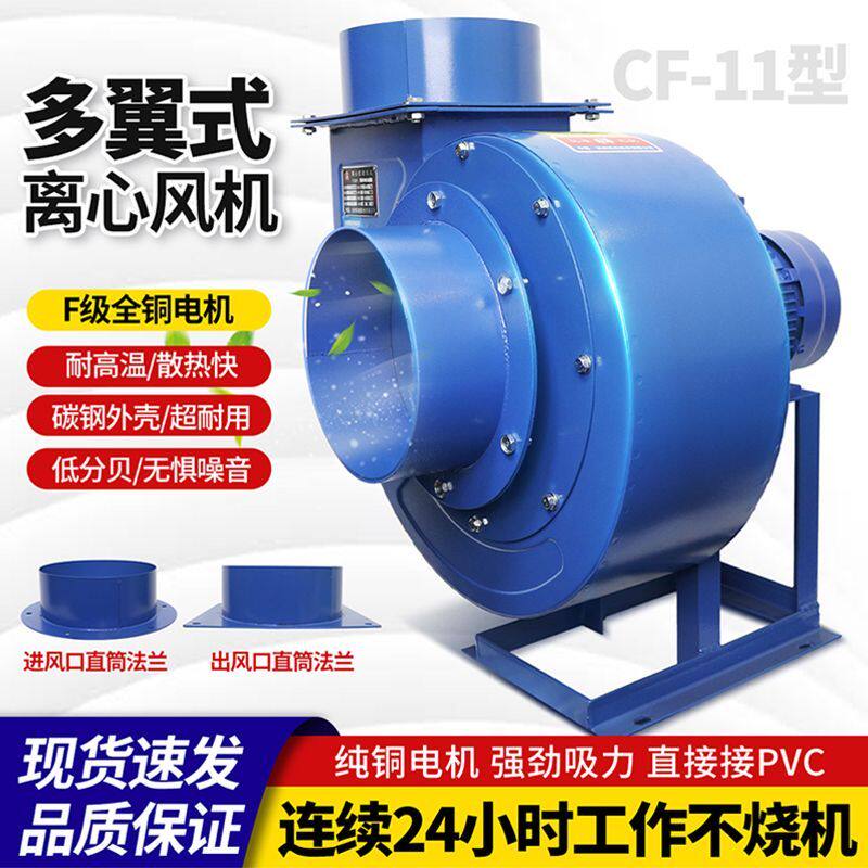 工业离心风机380V厨房专用大功率蜗牛风机强力通风排气抽风机220V