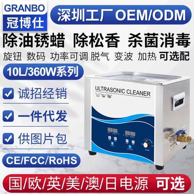 五光学玻璃清金零件汽配五金除碳去油脂APC大功率积清洁超声波洗