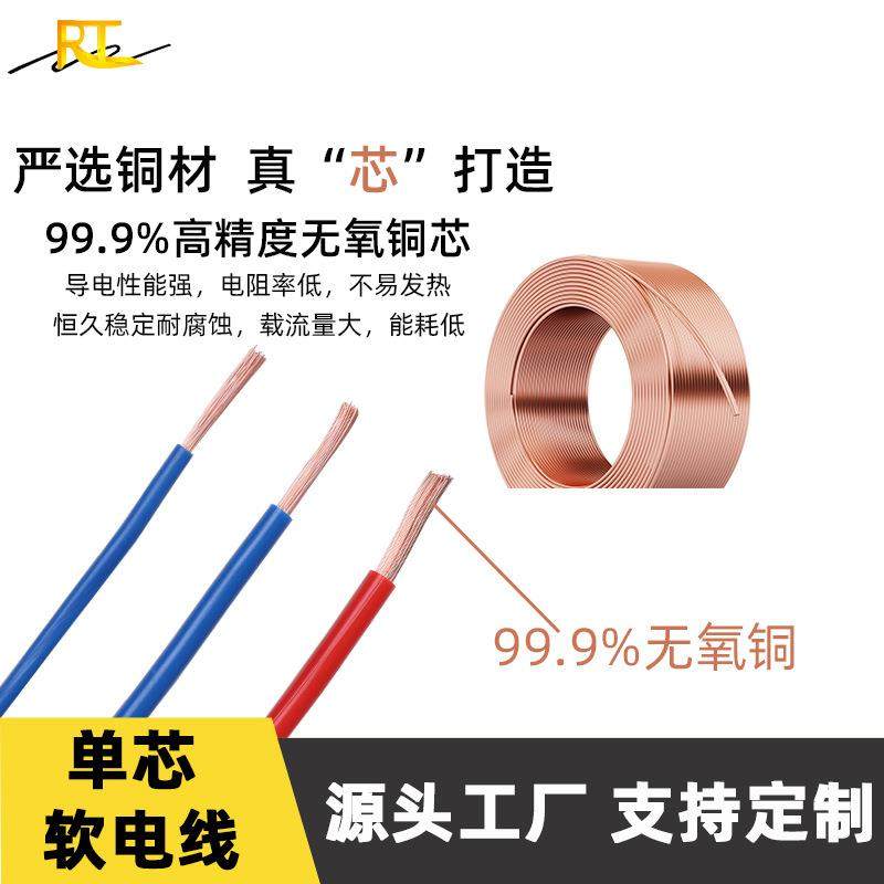 RV单芯股电线软铜线0平.50.75.1.525755461016阻燃家用多电线,电子/电工,单芯线,淘宝优惠券,粉丝福利购,淘宝优惠卷