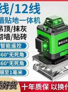 外线线绿光8线阳光GNP下平红仪12线墙地一体机高精水度16线投仪