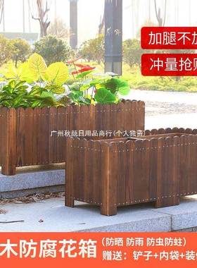 防腐木花箱长方形菜种植蔬户外种植箱庭木多箱肉花特院hgc10248大