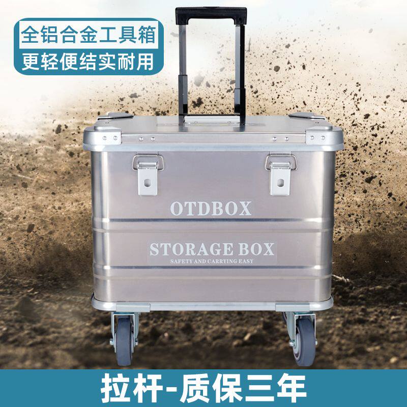 全铝拉杆工具箱多功能大容量外出维修专用大号收纳箱电工工具箱子